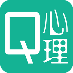 Q心理app軟件下載-Q心理軟件官方版下載