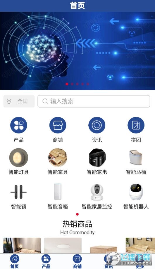 中國人工智能平臺3
