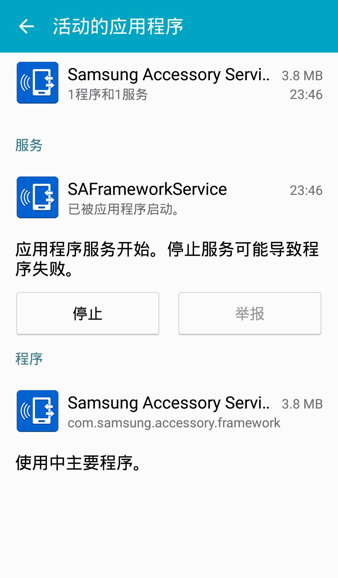 Samsung Accessory Service5