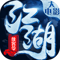 江湖侠客令小米客户端下载-江湖侠客令小米客户端手游官方版最新版v2.93 安卓版