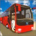 现实的巴士模拟手游下载-现实的巴士模拟手游完整版v1.1