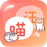 猫狗畅聊翻译器app软件下载-猫狗畅聊翻译器官方版下载
