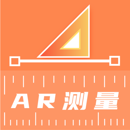AR测量尺app软件下载-AR测量尺安卓手机版下载